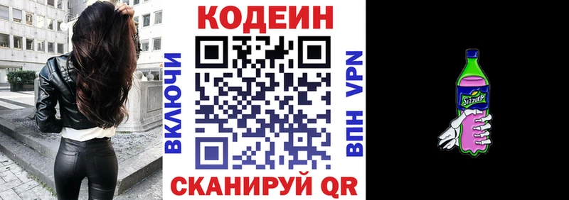 наркошоп  Донской  Кодеиновый сироп Lean напиток Lean (лин) 