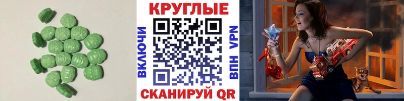 ЭКСТАЗИ таблы Донской