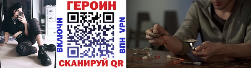 ГЕРОИН герыч  купить закладку  Донской 