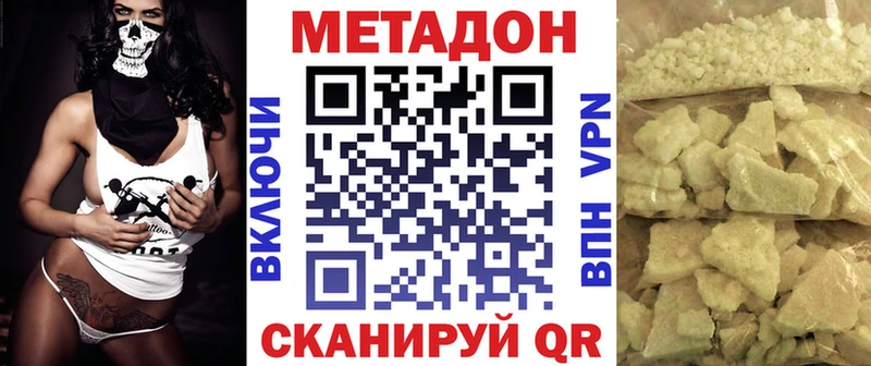 МЕТАДОН methadone  Донской 